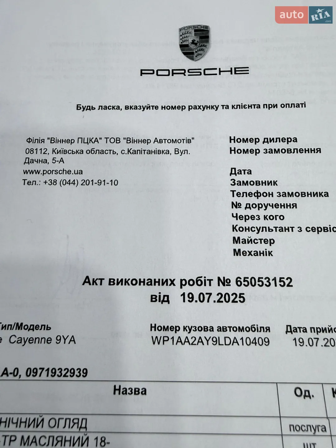 2020 Porsche Cayenne - мініатюра 48