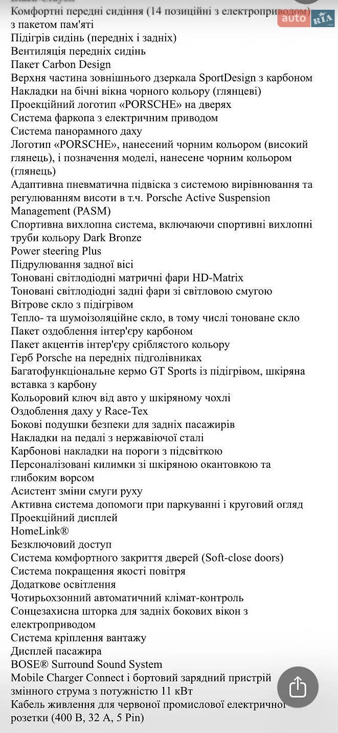 2024 Porsche Cayenne - мініатюра 81
