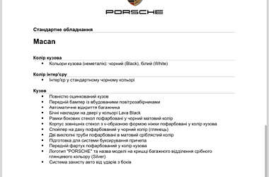 Позашляховик / Кросовер Porsche Macan 2021 в Києві