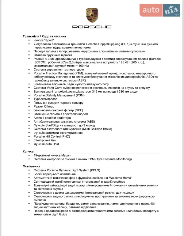 Внедорожник / Кроссовер Porsche Macan 2021 в Киеве документ