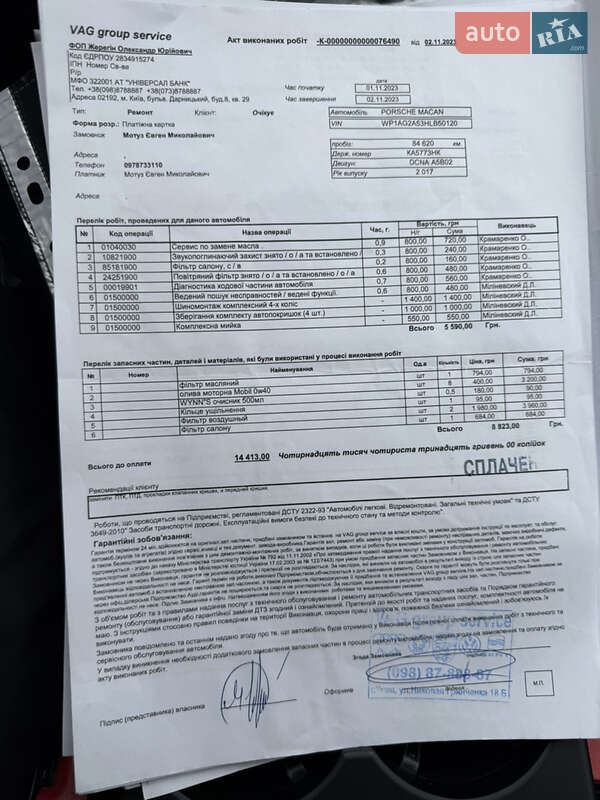 Внедорожник / Кроссовер Porsche Macan 2016 в Киеве