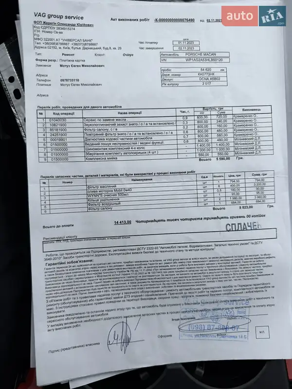 Внедорожник / Кроссовер Porsche Macan 2016 в Киеве документ