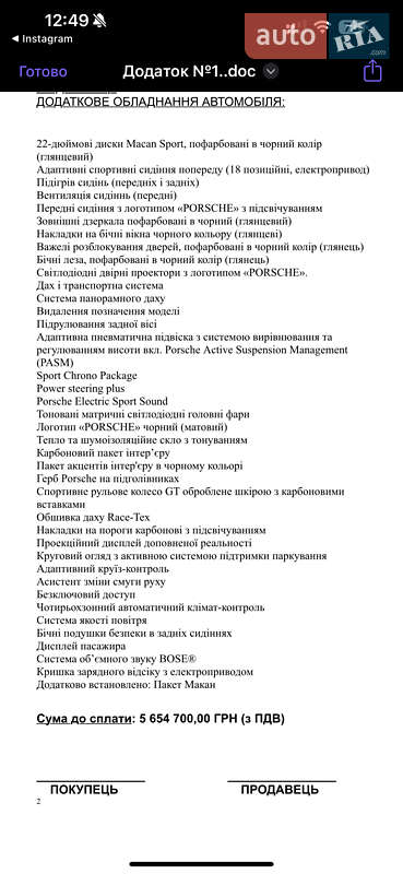 Позашляховик / Кросовер Porsche Macan 2024 в Києві