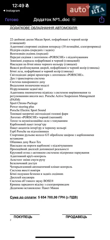 Позашляховик / Кросовер Porsche Macan 2024 в Києві документ