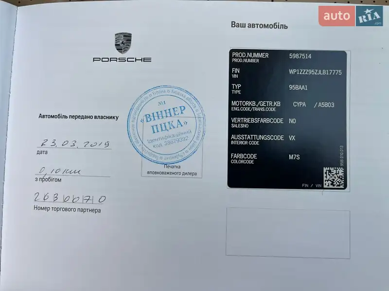 Внедорожник / Кроссовер Porsche Macan 2018 в Одессе документ 2 фото Внедорожник / Кроссовер Porsche Macan 2018 в Одессе документ