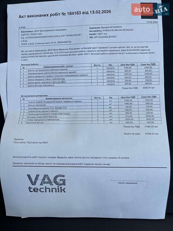 Внедорожник / Кроссовер Porsche Macan 2018 в Киеве