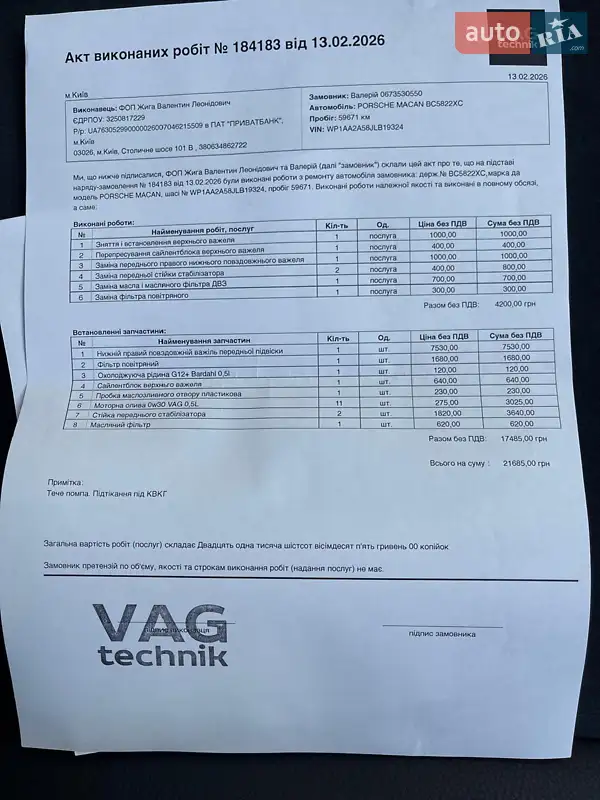 Внедорожник / Кроссовер Porsche Macan 2018 в Киеве документ