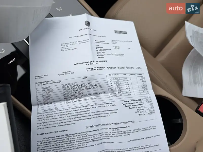 Внедорожник / Кроссовер Porsche Macan 2021 в Киеве документ 3 фото Внедорожник / Кроссовер Porsche Macan 2021 в Киеве документ