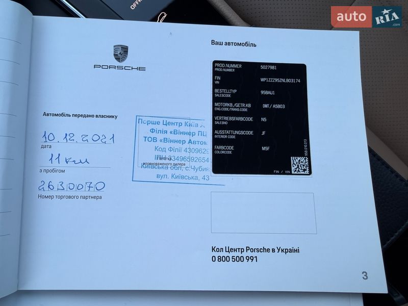 Позашляховик / Кросовер Porsche Macan 2021 в Києві
