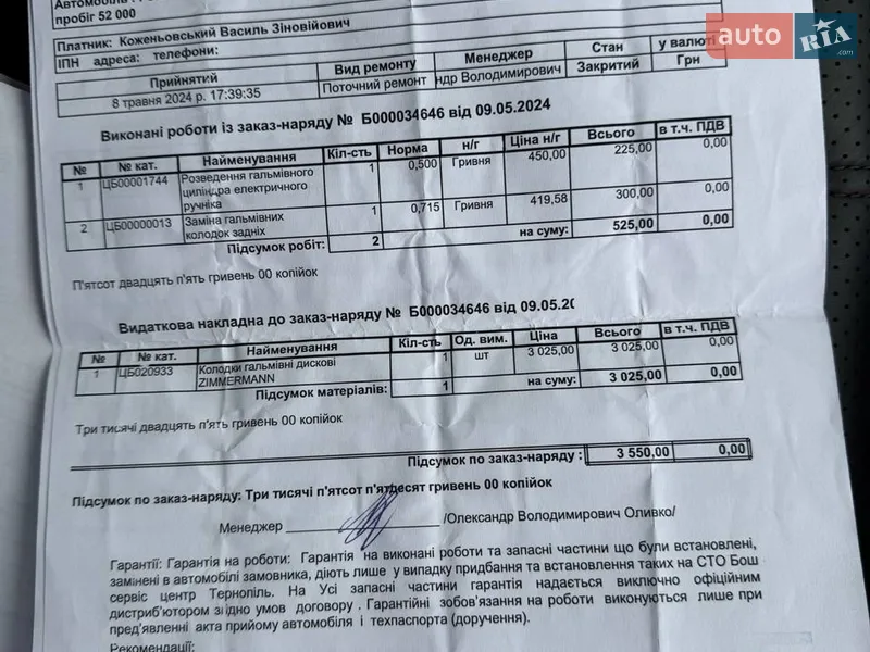 Внедорожник / Кроссовер Porsche Macan 2020 в Тернополе документ 6 фото Внедорожник / Кроссовер Porsche Macan 2020 в Тернополе документ