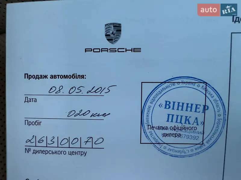 Фастбэк Porsche Panamera 2013 в Киеве документ