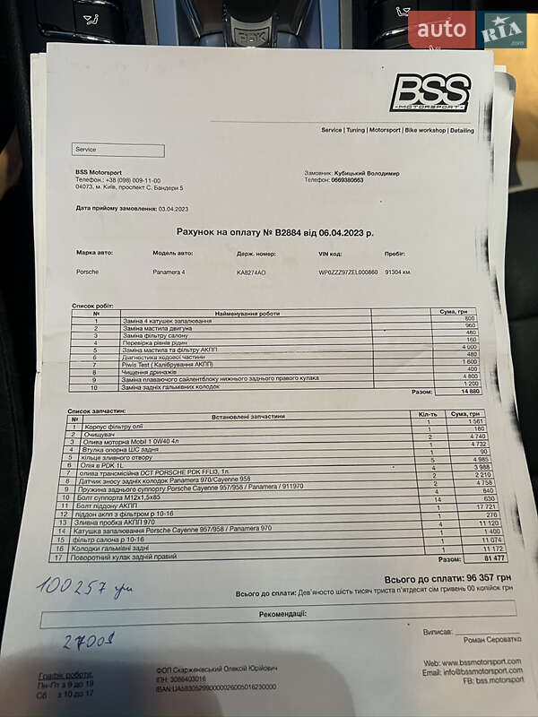 Фастбек Porsche Panamera 2013 в Києві фото 55 Фастбек Porsche Panamera 2013 в Києві