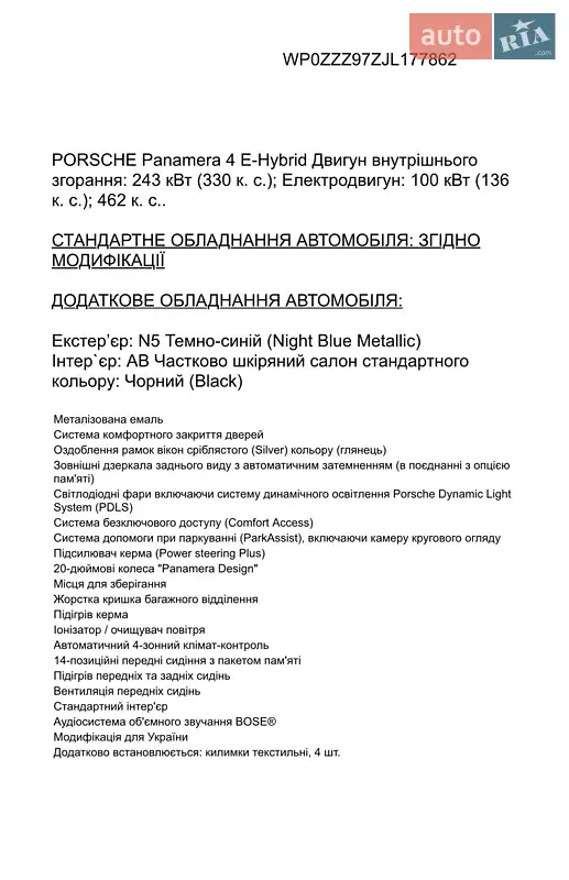 Фастбэк Porsche Panamera 2018 в Киеве документ 2 фото Фастбэк Porsche Panamera 2018 в Киеве документ