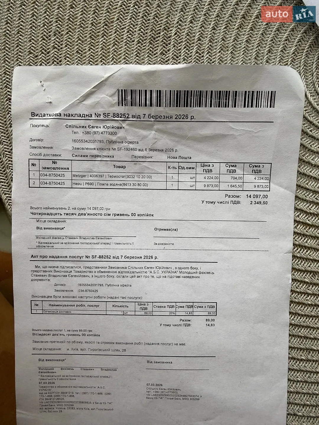 2011 Porsche Panamera - мініатюра 15