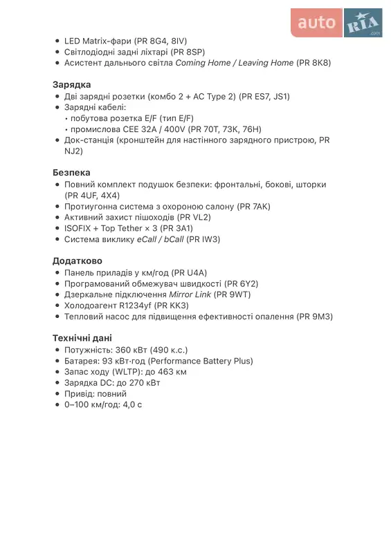 Універсал Porsche Taycan Cross Turismo 2021 в Києві документ