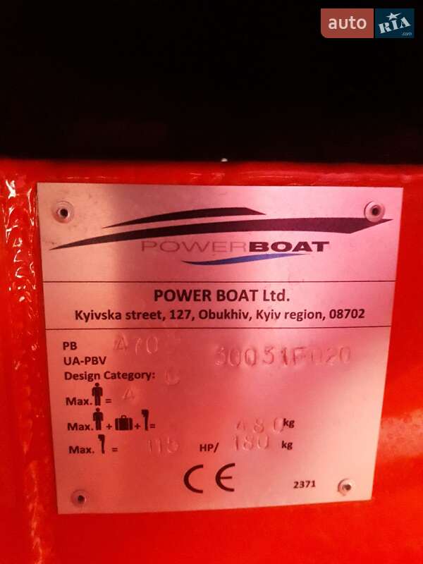 Катер Powerboat 470 2021 в Самборе