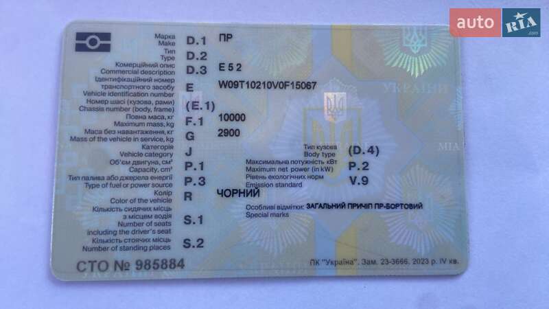 Борт ПР П 1998 в Львове