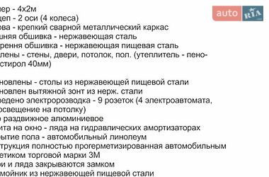 Фургон ПР ПП 2021 в Глевахе фото 5 Фургон ПР ПП 2021 в Глевахе