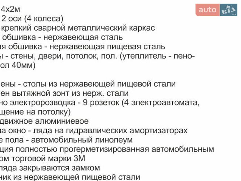 Фургон ПР ПП 2021 в Глевахе фото 5 Фургон ПР ПП 2021 в Глевахе