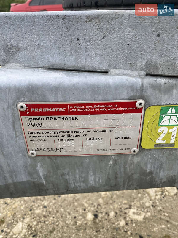 Лафет Pragmatec A6 2021 в Львові