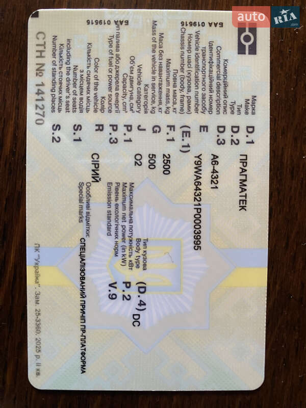 Лафет Pragmatec A6 2023 в Луцьку фото 20 Лафет Pragmatec A6 2023 в Луцьку