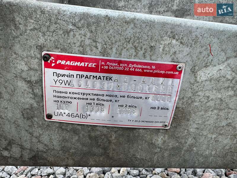 Лафет Pragmatec A7 2021 в Дрогобыче