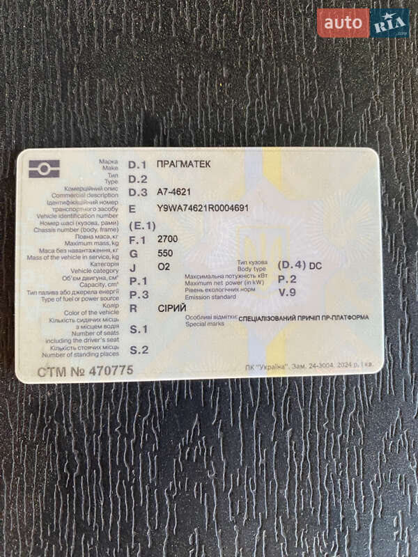 Лафет Pragmatec A7 2024 в Черновцах фото 7 Лафет Pragmatec A7 2024 в Черновцах