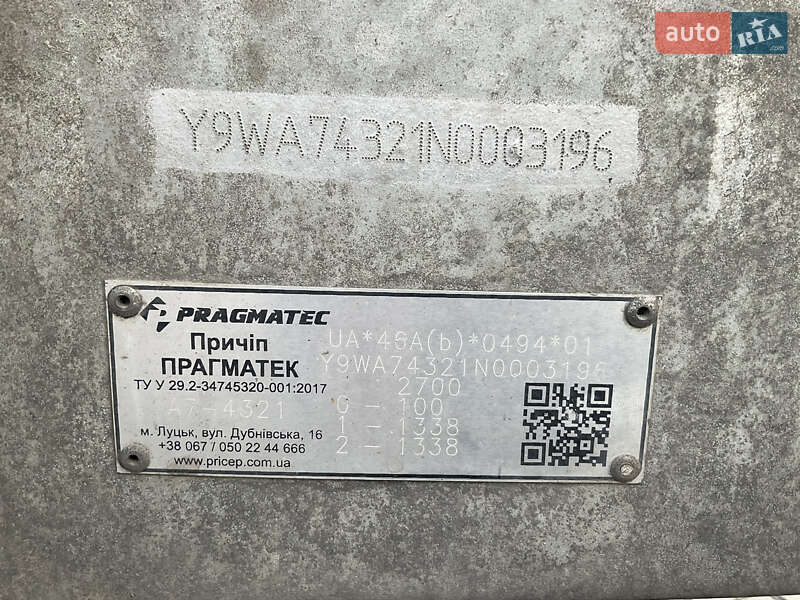 Лафет Pragmatec A7 2022 в Одессе