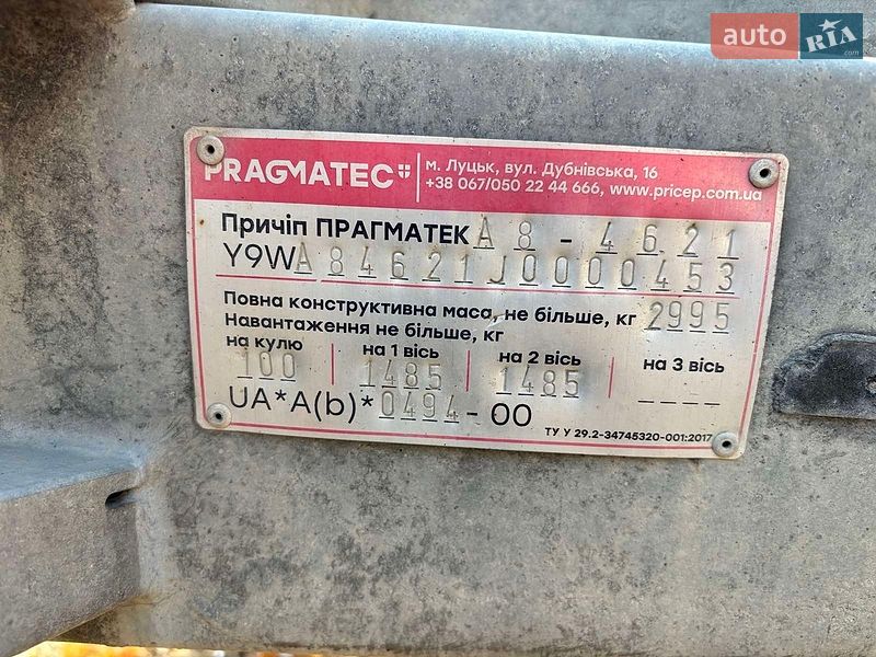 Лафет Pragmatec A8 2018 в Луцке