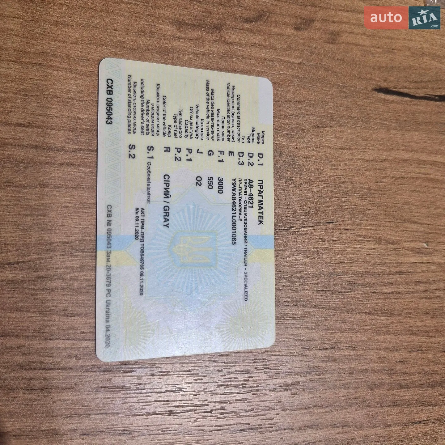 AUTO.RIA – Продам Pragmatec А8 2020 платформа бу у Бурштыне, цена