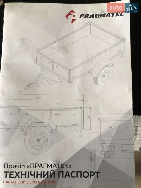 Легковой прицеп Pragmatec Сармат 2021 в Первомайске