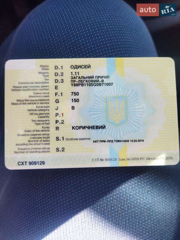 Легковой прицеп Прицеп Термо 2016 в Киеве