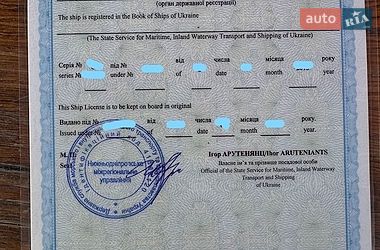 Катер Прогресс 4M 1985 в Запоріжжі