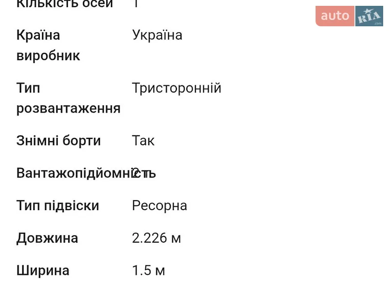 Самосвал полуприцеп ПТС 1ПТС 2 2014 в Коростене документ