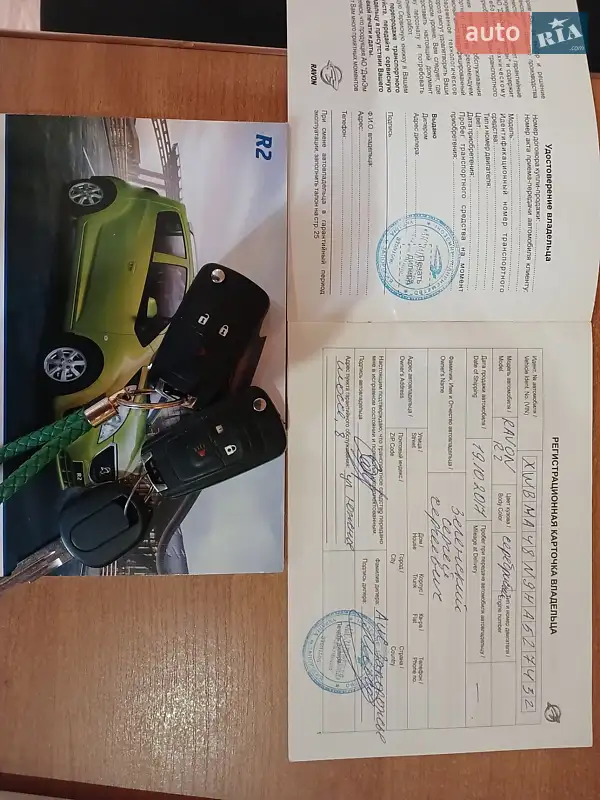 Хетчбек Ravon R2 2017 в Запоріжжі документ 3 фото Хетчбек Ravon R2 2017 в Запоріжжі документ