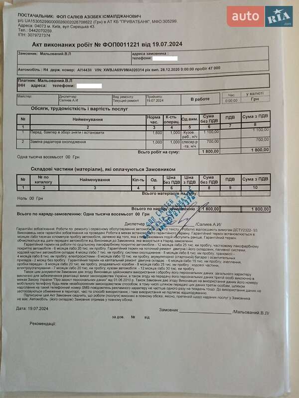 Седан Ravon R4 2020 в Киеве фото 2 Седан Ravon R4 2020 в Киеве