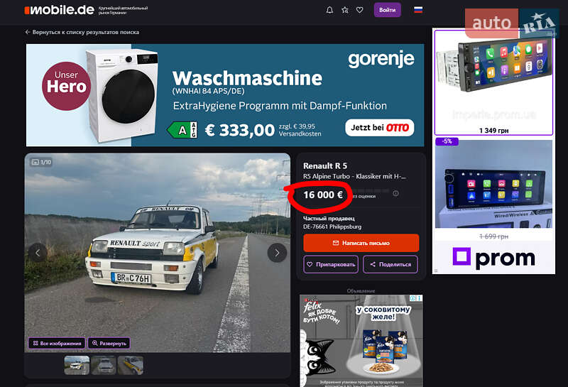 Хэтчбек Renault 5 1983 в Виннице