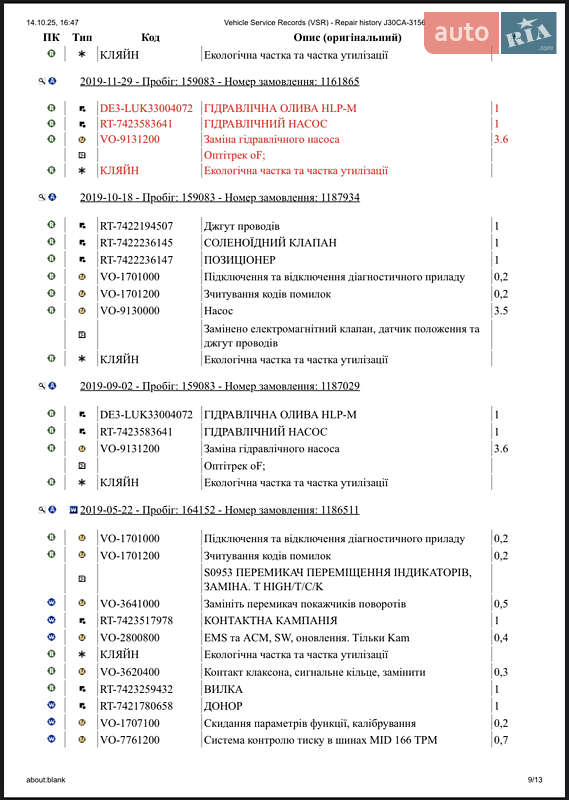Тягач Renault C-Series 2017 в Дубно фото 47 Тягач Renault C-Series 2017 в Дубно