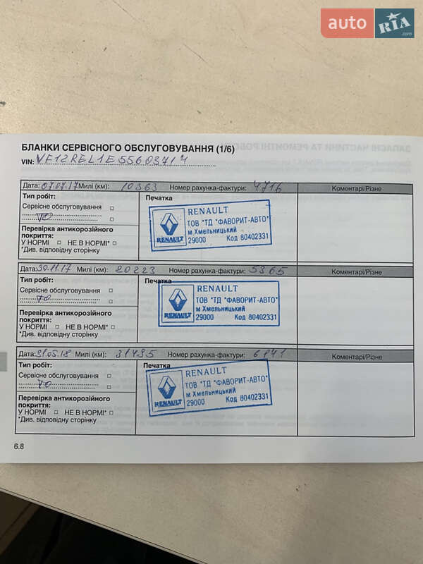 Позашляховик / Кросовер Renault Captur 2016 в Києві фото 15 Позашляховик / Кросовер Renault Captur 2016 в Києві