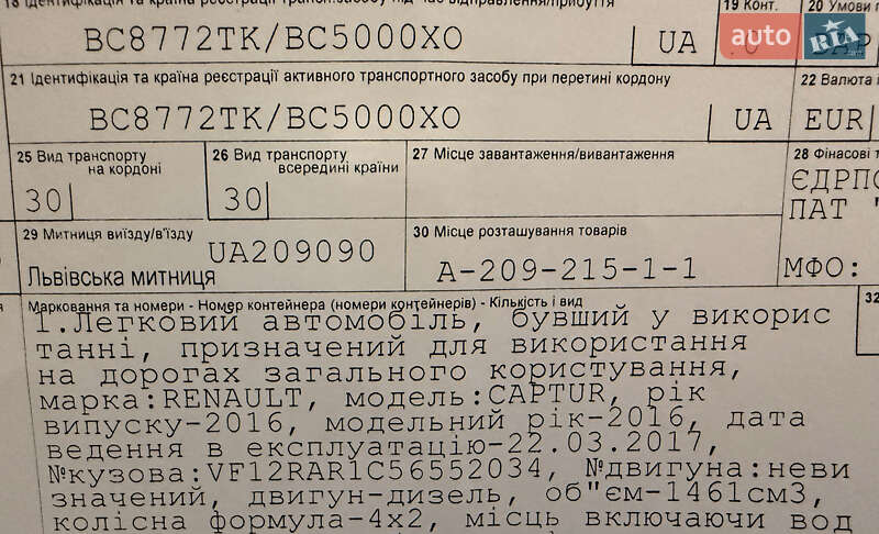 Внедорожник / Кроссовер Renault Captur 2016 в Днепре