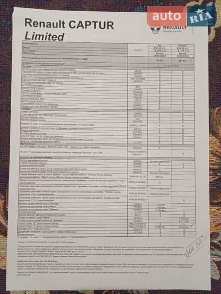 Позашляховик / Кросовер Renault Captur 2015 в Києві
