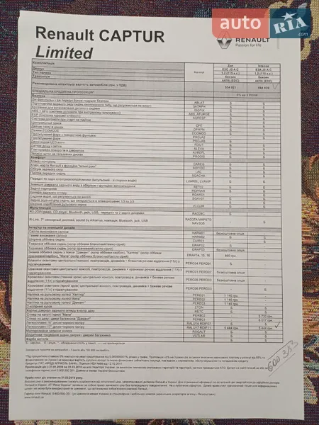 Позашляховик / Кросовер Renault Captur 2015 в Києві документ