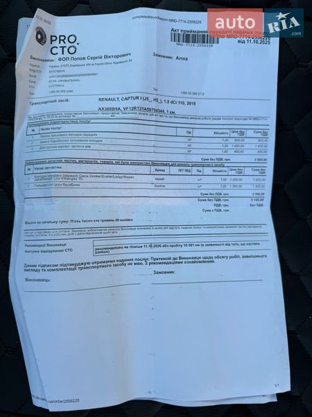 Позашляховик / Кросовер Renault Captur 2018 в Хмельницькому