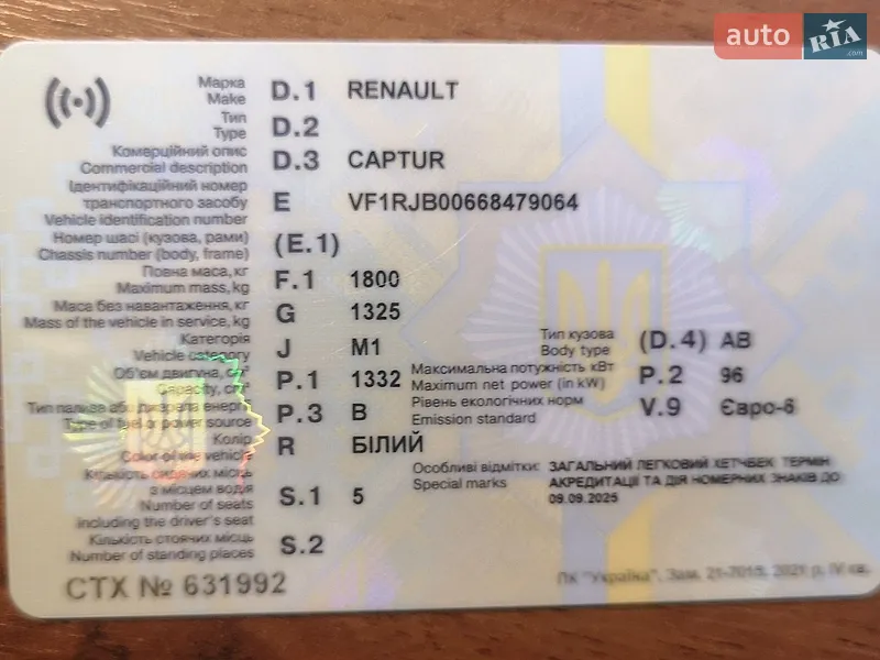 Позашляховик / Кросовер Renault Captur 2021 в Києві документ