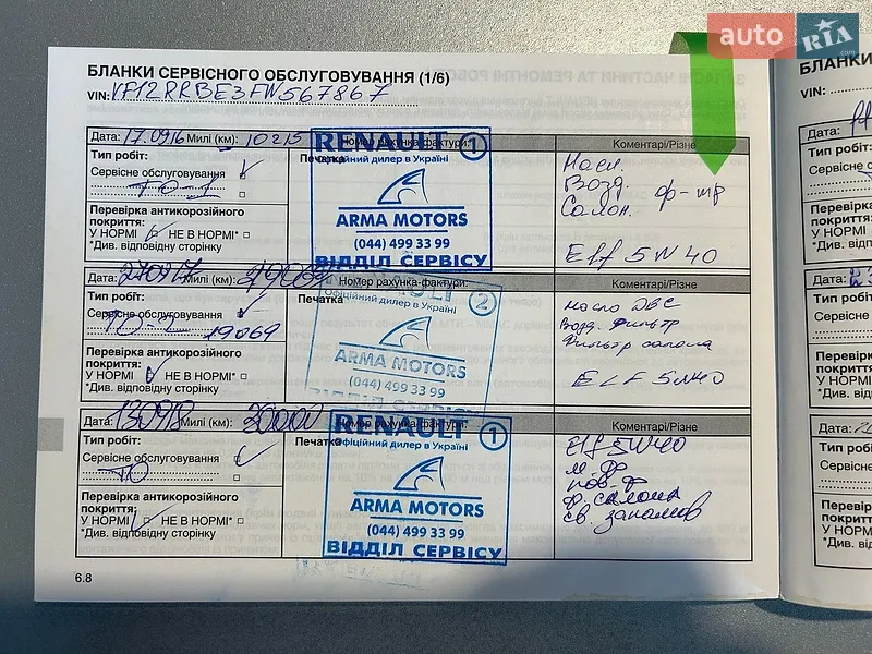 Позашляховик / Кросовер Renault Captur 2015 в Києві документ