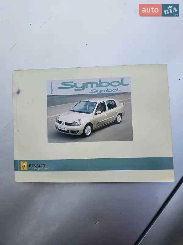 Седан Renault Clio Symbol 2006 в Запоріжжі документ