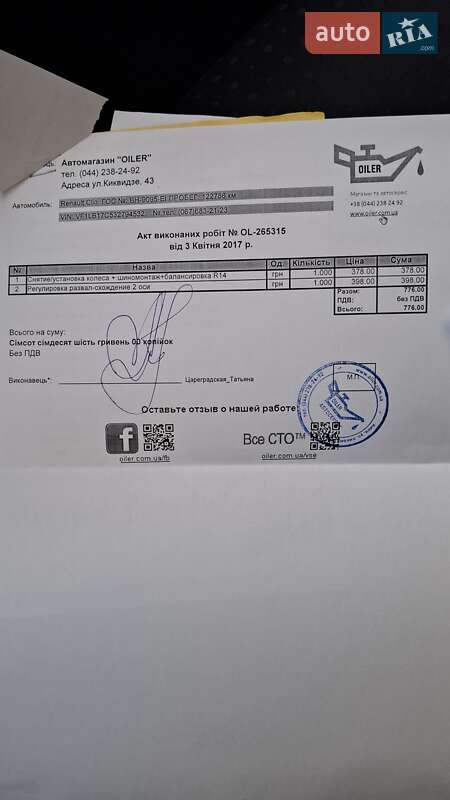 Седан Renault Clio Symbol 2005 в Києві фото 43 Седан Renault Clio Symbol 2005 в Києві