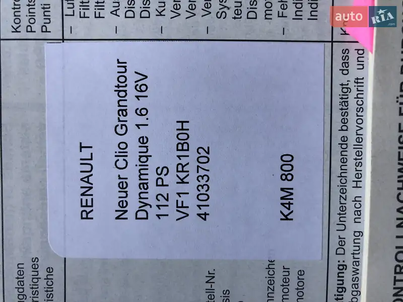 Универсал Renault Clio 2009 в Дубно документ 2 фото Универсал Renault Clio 2009 в Дубно документ