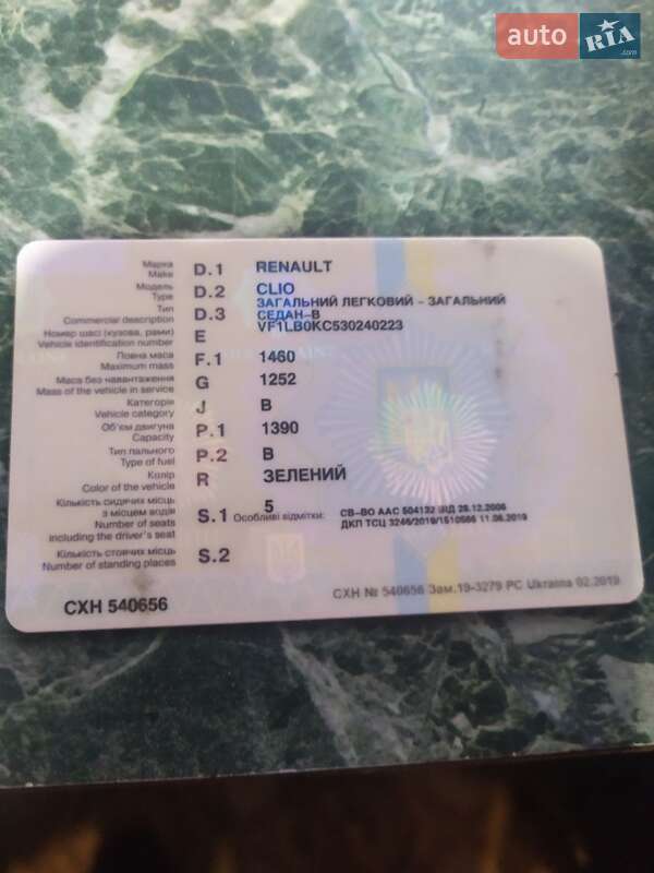 Хэтчбек Renault Clio 2004 в Голованевске