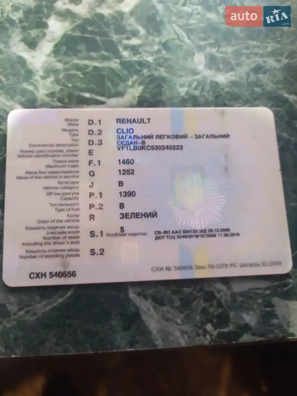 Хэтчбек Renault Clio 2004 в Голованевске документ 2 фото Хэтчбек Renault Clio 2004 в Голованевске документ